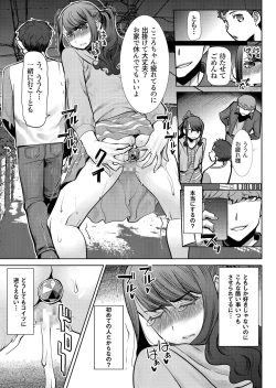 Page 30 of Arigachi na Shojo Soushitsu kara no... Makura SettaiAi no Musume Sakurako Plus