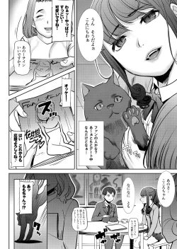 Page 3 of Arigachi na Shojo Soushitsu kara no... Makura SettaiAi no Musume Sakurako Plus