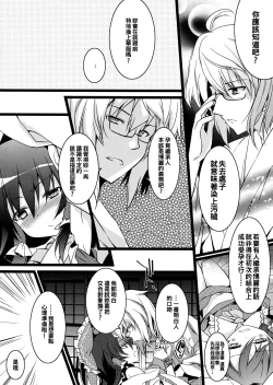 Page 4 of Kekkon Shimasho-ya