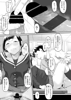 Page 20 of Okinagusa hatsu Saki