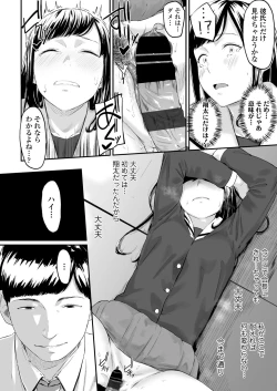 Page 21 of Okinagusa hatsu Saki