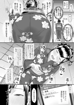 Page 39 of Okinagusa hatsu Saki