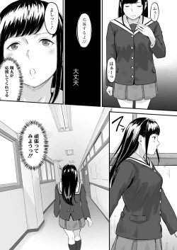 Page 8 of Okinagusa hatsu Saki