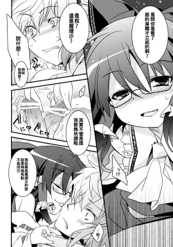 Page 10 of Chiru Hana Sakura