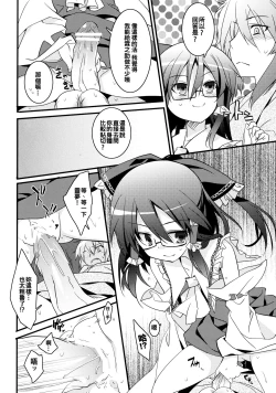 Page 12 of Chiru Hana Sakura