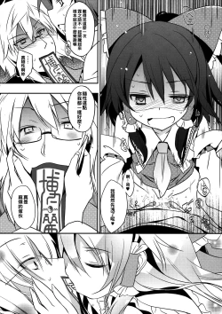 Page 10 of FUDAGOSHI-NO