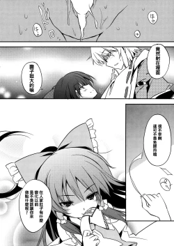 Page 12 of FUDAGOSHI-NO