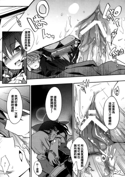 Page 7 of FUDAGOSHI-NO