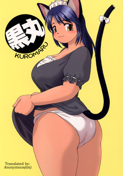 (CR35) [Aa, Warera Katou Hayabusa Sentoutai (Katou)] Kuromaru [English]