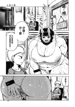 Page 35 of Anal Vore Goudou