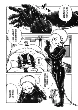 Page 36 of Anal Vore Goudou