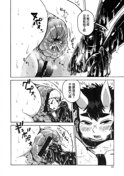 Page 38 of Anal Vore Goudou