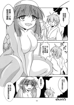 Page 3 of Anal Vore Goudou