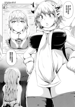 Page 49 of Anal Vore Goudou