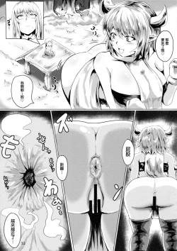 Page 51 of Anal Vore Goudou
