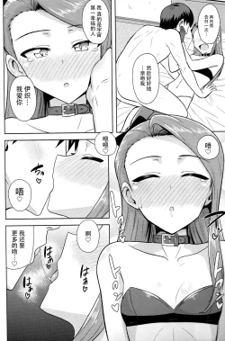 Page 26 of Ama-Ama Iorin