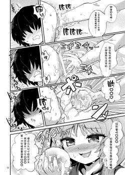 Page 12 of Futanari Nitori-chan no Shirikodama Daisakusen