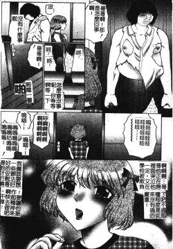 Page 101 of Okasarete... Shisshin - I was raped, and I fainted | 姦淫之後…失神