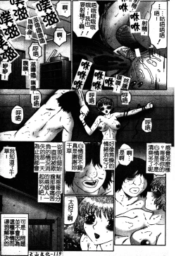 Page 128 of Okasarete... Shisshin - I was raped, and I fainted | 姦淫之後…失神