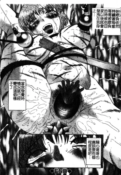 Page 129 of Okasarete... Shisshin - I was raped, and I fainted | 姦淫之後…失神