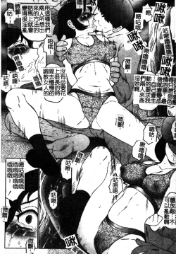 Page 135 of Okasarete... Shisshin - I was raped, and I fainted | 姦淫之後…失神