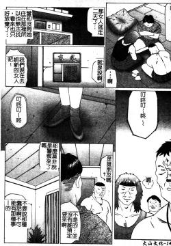 Page 153 of Okasarete... Shisshin - I was raped, and I fainted | 姦淫之後…失神
