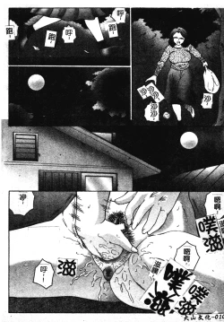 Page 19 of Okasarete... Shisshin - I was raped, and I fainted | 姦淫之後…失神