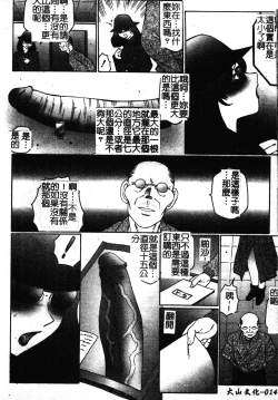 Page 23 of Okasarete... Shisshin - I was raped, and I fainted | 姦淫之後…失神