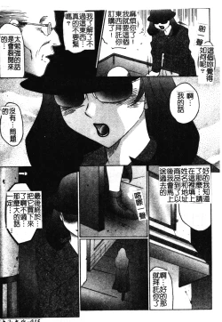 Page 24 of Okasarete... Shisshin - I was raped, and I fainted | 姦淫之後…失神