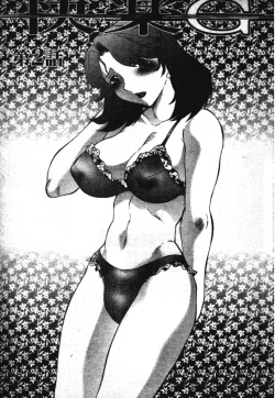 Page 34 of Okasarete... Shisshin - I was raped, and I fainted | 姦淫之後…失神