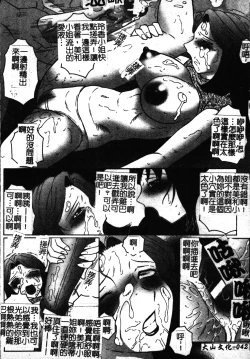 Page 51 of Okasarete... Shisshin - I was raped, and I fainted | 姦淫之後…失神