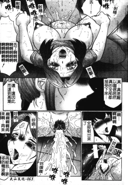 Page 72 of Okasarete... Shisshin - I was raped, and I fainted | 姦淫之後…失神