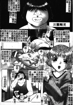 Page 95 of Okasarete... Shisshin - I was raped, and I fainted | 姦淫之後…失神