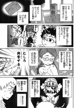 Page 17 of domina no do ch.10 raw