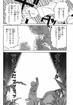 Page 8 of domina no do ch.10 raw