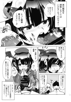 Page 7 of Succubus ni Natta Takao Shimai Zenpen