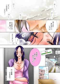 Page 34 of Mama ga Netoru Toki 2