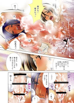 Page 60 of Mama ga Netoru Toki 2