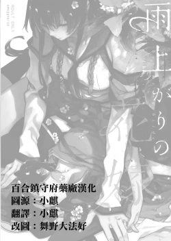 Page 2 of Ameagari no Hanayome - She become my bride after the rain. | 雨后的新娘