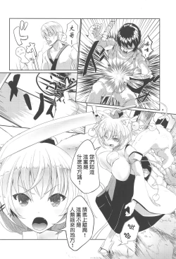 Page 4 of Hakurou Choukyou Geki