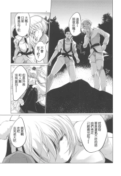 Page 7 of Hakurou Choukyou Geki