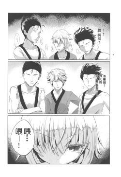 Page 8 of Hakurou Choukyou Geki