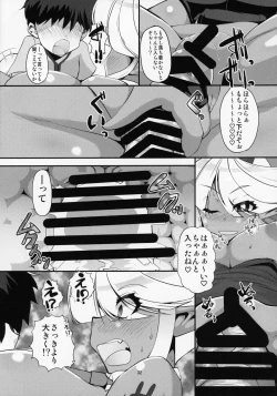 Page 31 of ぶららびっくすR2