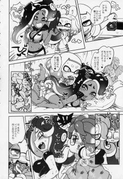 Page 21 of Ibunka Kouryuu