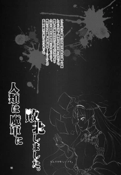 Page 12 of Jinrui wa Magun ni Haiboku Shimashita.