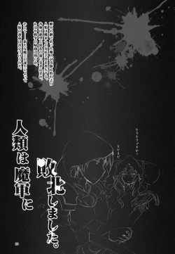 Page 22 of Jinrui wa Magun ni Haiboku Shimashita.