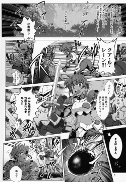 Page 3 of Jinrui wa Magun ni Haiboku Shimashita.