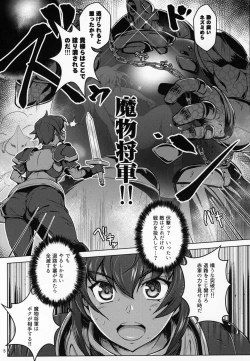 Page 4 of Jinrui wa Magun ni Haiboku Shimashita.