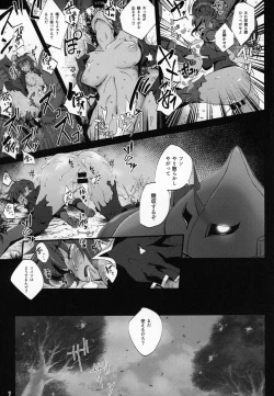 Page 6 of Jinrui wa Magun ni Haiboku Shimashita.