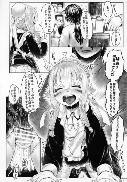 Page 13 of Aigan Youdo 05